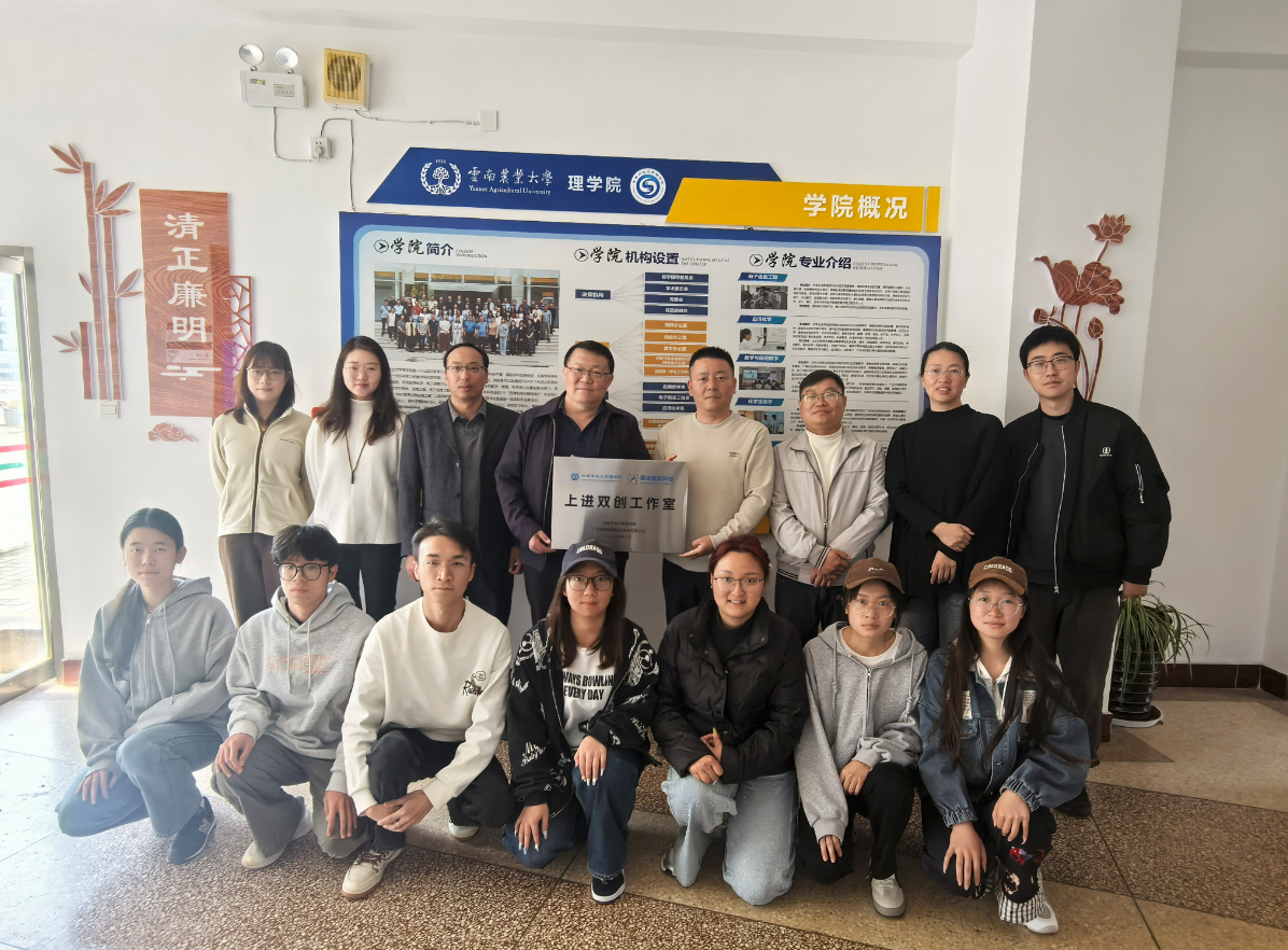 云南农业大学·汉明盛上进双创工作室启动仪式圆满结束